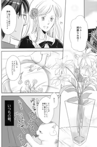 Page 27 of Volevo un gattop nero - preview thumbnail