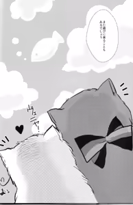 Page 29 of Volevo un gattop nero - preview thumbnail