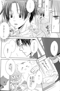 Page 7 of Volevo un gattop nero - preview thumbnail