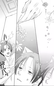 Page 9 of Volevo un gattop nero - preview thumbnail
