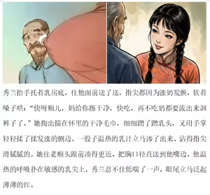Page 14 of 【奶娘】 - preview thumbnail