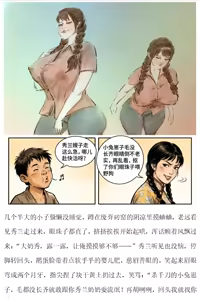 Page 9 of 【奶娘】 - preview thumbnail