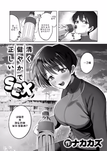 Page 2 of Kiyoku Sukoyaka de Tadashii Sex | 깨끗하고 건강한 올바른 섹스 (decensored) - preview thumbnail