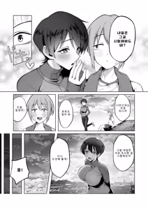 Page 4 of Kiyoku Sukoyaka de Tadashii Sex | 깨끗하고 건강한 올바른 섹스 (decensored) - preview thumbnail