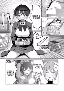 Page 5 of Kiyoku Sukoyaka de Tadashii Sex | 깨끗하고 건강한 올바른 섹스 (decensored) - preview thumbnail
