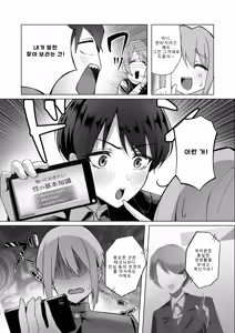 Page 6 of Kiyoku Sukoyaka de Tadashii Sex | 깨끗하고 건강한 올바른 섹스 (decensored) - preview thumbnail