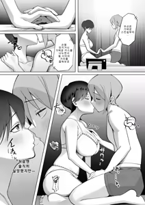 Page 8 of Kiyoku Sukoyaka de Tadashii Sex | 깨끗하고 건강한 올바른 섹스 (decensored) - preview thumbnail