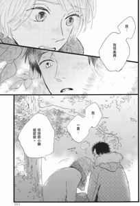 Page 105 of Lion Hearts︱Lion Hearts 狮子之心 - preview thumbnail