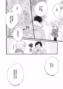 Page 112 of Lion Hearts︱Lion Hearts 狮子之心 - preview thumbnail