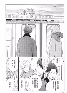 Page 138 of Lion Hearts︱Lion Hearts 狮子之心 - preview thumbnail