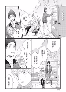 Page 152 of Lion Hearts︱Lion Hearts 狮子之心 - preview thumbnail