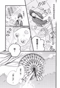 Page 155 of Lion Hearts︱Lion Hearts 狮子之心 - preview thumbnail