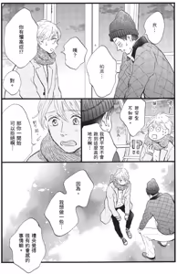 Page 157 of Lion Hearts︱Lion Hearts 狮子之心 - preview thumbnail