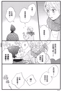 Page 162 of Lion Hearts︱Lion Hearts 狮子之心 - preview thumbnail