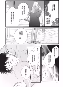 Page 166 of Lion Hearts︱Lion Hearts 狮子之心 - preview thumbnail