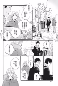 Page 176 of Lion Hearts︱Lion Hearts 狮子之心 - preview thumbnail