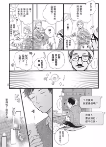 Page 181 of Lion Hearts︱Lion Hearts 狮子之心 - preview thumbnail