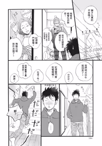 Page 186 of Lion Hearts︱Lion Hearts 狮子之心 - preview thumbnail