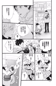 Page 192 of Lion Hearts︱Lion Hearts 狮子之心 - preview thumbnail