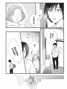 Page 209 of Lion Hearts︱Lion Hearts 狮子之心 - preview thumbnail