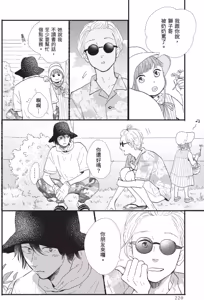 Page 220 of Lion Hearts︱Lion Hearts 狮子之心 - preview thumbnail