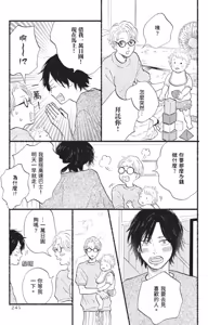Page 245 of Lion Hearts︱Lion Hearts 狮子之心 - preview thumbnail