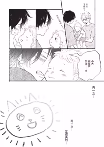 Page 246 of Lion Hearts︱Lion Hearts 狮子之心 - preview thumbnail
