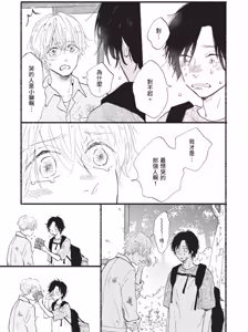 Page 257 of Lion Hearts︱Lion Hearts 狮子之心 - preview thumbnail