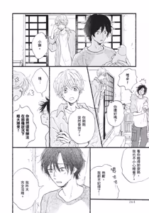 Page 264 of Lion Hearts︱Lion Hearts 狮子之心 - preview thumbnail
