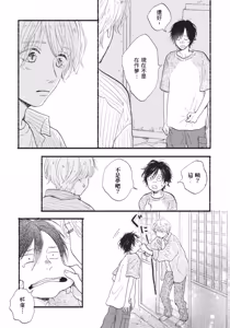 Page 265 of Lion Hearts︱Lion Hearts 狮子之心 - preview thumbnail