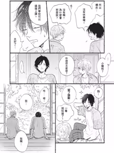 Page 267 of Lion Hearts︱Lion Hearts 狮子之心 - preview thumbnail