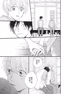 Page 269 of Lion Hearts︱Lion Hearts 狮子之心 - preview thumbnail