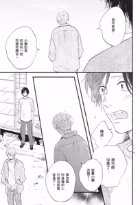 Page 271 of Lion Hearts︱Lion Hearts 狮子之心 - preview thumbnail