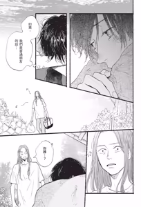 Page 275 of Lion Hearts︱Lion Hearts 狮子之心 - preview thumbnail
