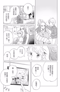 Page 279 of Lion Hearts︱Lion Hearts 狮子之心 - preview thumbnail