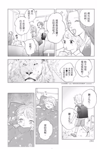 Page 280 of Lion Hearts︱Lion Hearts 狮子之心 - preview thumbnail