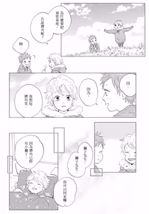 Page 282 of Lion Hearts︱Lion Hearts 狮子之心 - preview thumbnail