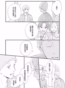 Page 288 of Lion Hearts︱Lion Hearts 狮子之心 - preview thumbnail