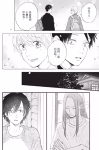 Page 290 of Lion Hearts︱Lion Hearts 狮子之心 - preview thumbnail