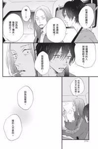 Page 294 of Lion Hearts︱Lion Hearts 狮子之心 - preview thumbnail