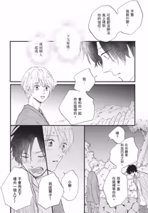 Page 302 of Lion Hearts︱Lion Hearts 狮子之心 - preview thumbnail
