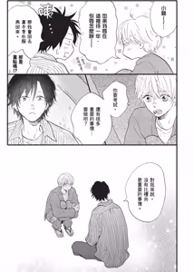 Page 307 of Lion Hearts︱Lion Hearts 狮子之心 - preview thumbnail