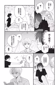 Page 317 of Lion Hearts︱Lion Hearts 狮子之心 - preview thumbnail