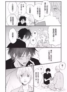 Page 318 of Lion Hearts︱Lion Hearts 狮子之心 - preview thumbnail