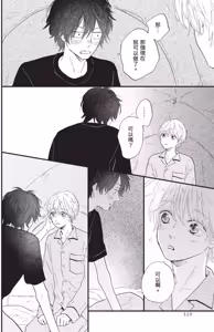 Page 320 of Lion Hearts︱Lion Hearts 狮子之心 - preview thumbnail