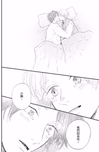 Page 328 of Lion Hearts︱Lion Hearts 狮子之心 - preview thumbnail