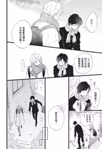 Page 336 of Lion Hearts︱Lion Hearts 狮子之心 - preview thumbnail