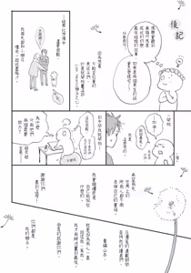 Page 338 of Lion Hearts︱Lion Hearts 狮子之心 - preview thumbnail
