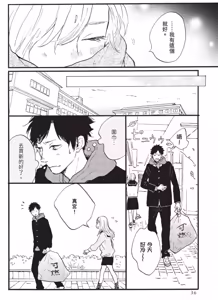 Page 36 of Lion Hearts︱Lion Hearts 狮子之心 - preview thumbnail