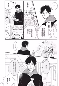 Page 37 of Lion Hearts︱Lion Hearts 狮子之心 - preview thumbnail